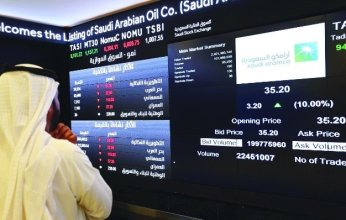 مؤشر سوق الأسهم السعودية يغلق منخفضًا عند مستوى 11829 نقطة