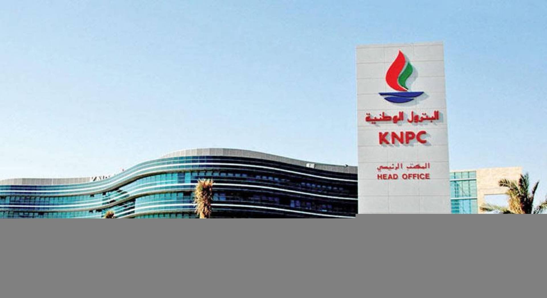الكويت: السيطرة على حريق محدود بمصفاة ميناء عبد الله الكويت: السيطرة على حريق محدود بمصفاة ميناء عبد الله