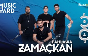 فرقة " ذا مكان" تطرح أولي أغانيها "فهلوة".. تعرف علي التفاصيل