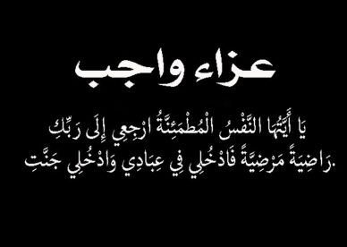 الموت يغيب رجل الأعمال المهندس ايهاب الأحمدى الموت يغيب رجل الأعمال المهندس ايهاب الأحمدى