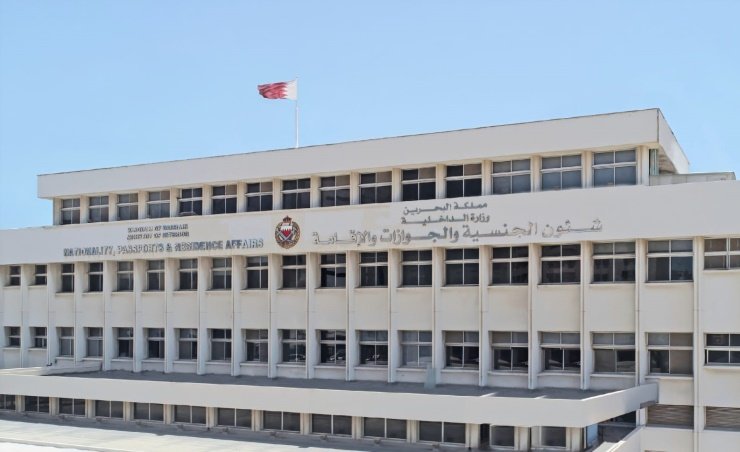 البحرين تستحدث تأشيرة إلكترونية لغرض التدريب والتأهيل البحرين تستحدث تأشيرة إلكترونية لغرض التدريب والتأهيل