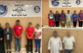الكويت.. القبض على 11 مخالفاً يعملون باليومية وشخصين احدهم يمارس الطب بدون ترخيص