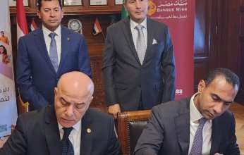 وزير الشباب والرياضة ورئيس مجلس إدارة بنك مصر يشهدان توقيع بروتوكول تعاون لبناء قدرات الشباب المصري ودعمهم