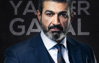 علاقة مشروعة يتصدر تريند جوجل لهذا السبب