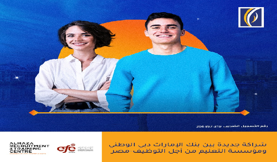 بنك الإمارات دبي الوطني و (EFE-Egypt) يقدمان برنامج تدريبي لريادة الأعمال بنك الإمارات دبي الوطني و (EFE-Egypt) يقدمان برنامج تدريبي لريادة الأعمال