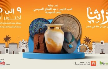 معرض تراثنا يقدم عروض مجانية يومية لفرق الفنون الشعبية بالتعاون مع وزارة الثقافة