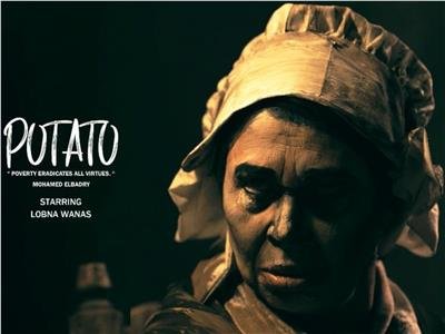 "بطاطا" يفوز بجائزة أفضل فيلم روائي قصير بمهرجان البحرين السينمائي "بطاطا" يفوز بجائزة أفضل فيلم روائي قصير بمهرجان البحرين السينمائي