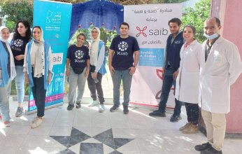 بدء إنطلاق قوافل بنك saibبالتعاون مع مؤسسة إبراهيم بدران للعام الثانى