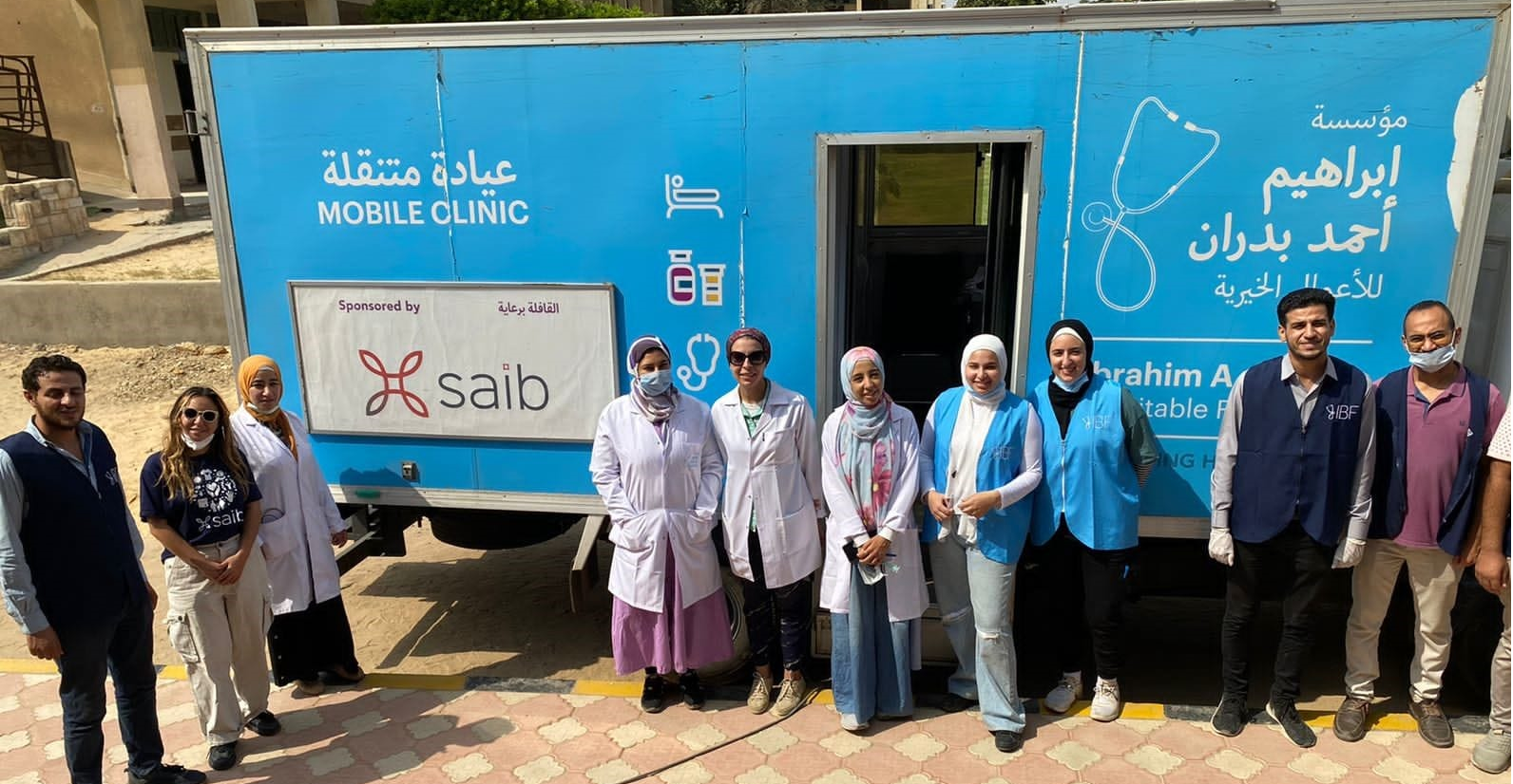 إنطلاق ثالث قوافل بنك saib بالتعاون مع مؤسسة إبراهيم بدران للعام الثانى إنطلاق ثالث قوافل بنك saib بالتعاون مع مؤسسة إبراهيم بدران للعام الثانى