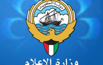 "الإعلام الكويتية" تُهيب بمختلف الوسائل الإعلامية عدم الانسياق وراء الشائعات
