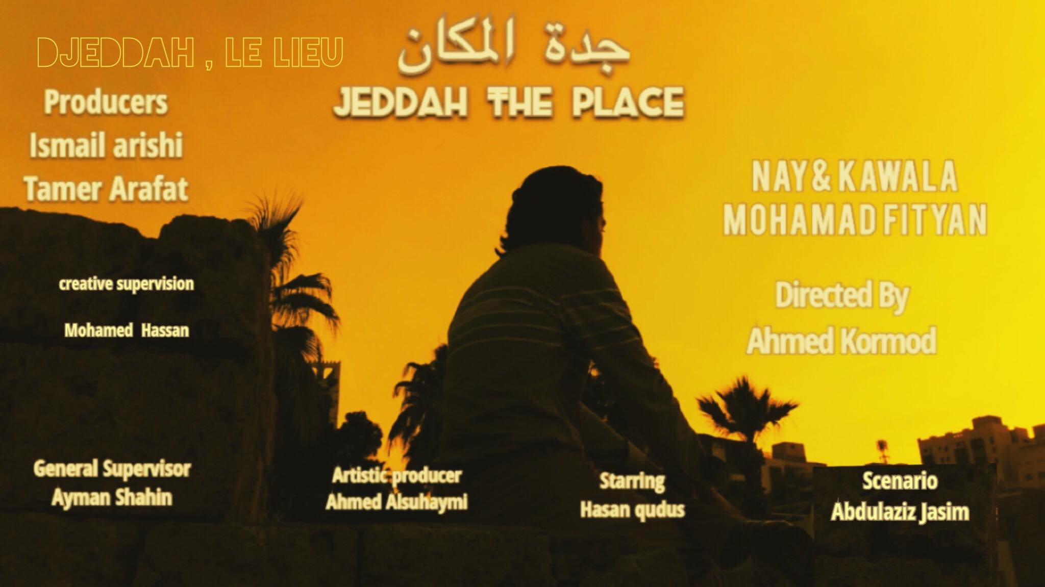 أحمد قرمد وعريشي يمثلان مصر والسعودية بالمسابقة الرسمية لمهرجان Emergence السينمائي الدولي بدولة توجو بدورته التاسعة أحمد قرمد وعريشي يمثلان مصر والسعودية بالمسابقة الرسمية لمهرجان Emergence السينمائي الدولي بدولة توجو بدورته التاسعة