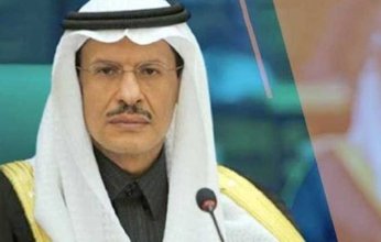 مدينة الرياض تستضيف الاجتماع الأول للحوار الوزاري السعودي الياباني للطاقة