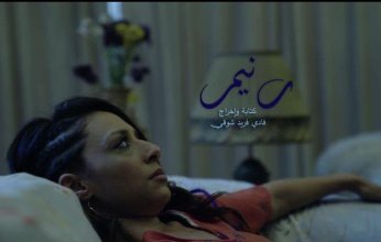 فيلم "رنيم" للمخرج فادي فريد شوقي يمثل مصر بمهرجانين في اليابان وجنوب أفريقيا
