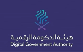 السعودية: تدشين مركز الاستثمار والمشتريات الحكومية الرقمية "صدف"