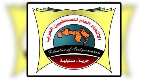 القاهرة تستضيف الثلاثاء المقبل المؤتمر العام لـ " الصحفيين العرب " برعاية السيسي القاهرة تستضيف الثلاثاء المقبل المؤتمر العام لـ " الصحفيين العرب " برعاية السيسي