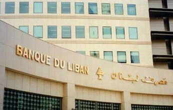 المركزي اللبناني يخفض سعر الليرة على منصة صيرفة للحد من انخفاضها بالسوق الموازية