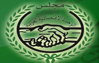 مجلس الوحدة الاقتصادية العربية: ظاهرة التغير المناخي تشكل خطورة كبيرة على كل دول العالم