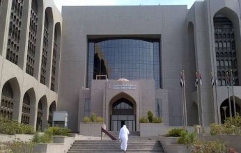 "المركزي السعودي" يعلن عن فتح التسجيل في برنامج تطوير الكفاءات الاستثمارية