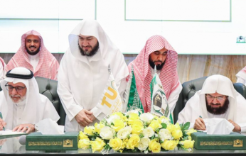 توقيع مذكرةَ تفاهم بين شؤون الحرمين وجامعة الطائف