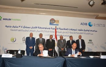 وزير قطاع الأعمال المصري يشهد توقيع عقود تمويلات لتطوير شركات الأدوية التابعة بـ3.4 مليار جنيه