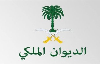 الديوان الملكي السعودي يعلن وفاة الأميرة الجوهرة بنت ممدوح آل سعود