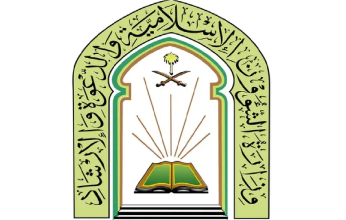 وزارة الشؤون الإسلامية السعودية تشارك بجناح مميز في معرض الرياض الدولي للكتاب