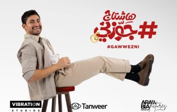 إطلاق فيلم Limbo لأمير المصري على منصة نتفلكس