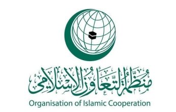 منظمة التعاون الإسلامي تدين زيارة رئيس حكومة الاحتلال الاسرائيلي إلى مستوطنة بالضفة الغربية