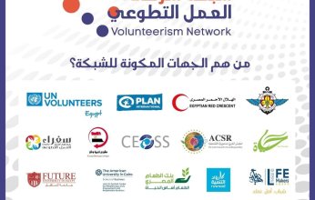 جامعة المستقبل والمجلس العربي للمسؤولية المجتمعية ينضمان لشبكة شركاء العمل التطوعي