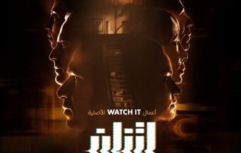 بعد أول حلقاته.. مسلسل اتزان تريند جوجل