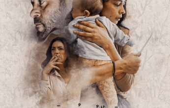 فيلم"صالون هدى" للمخرج هاني أبو أسعد ينطلق تجاريًا في دور العرض التونسية