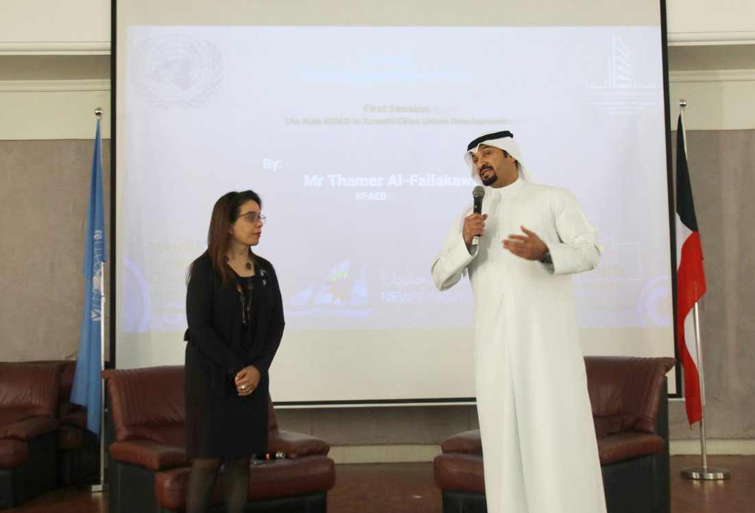(الصندوق الكويتي للتنمية) يستعرض إنجازاته الإنمائية في المنتدى الحضري الوطني الأول في الكويت (الصندوق الكويتي للتنمية) يستعرض إنجازاته الإنمائية في المنتدى الحضري الوطني الأول في الكويت