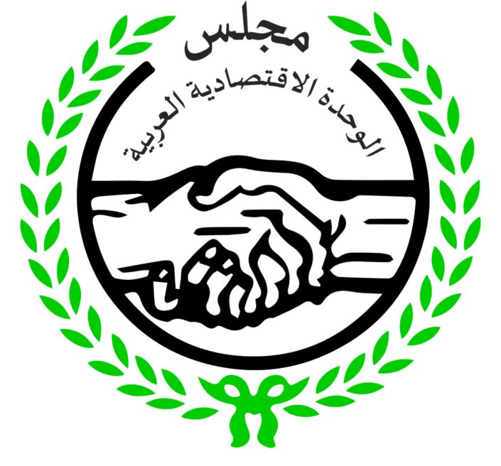 السودان يستضيف اجتماعات مجلس الوحدة الاقتصادية العربية ديسمبر المقبل السودان يستضيف اجتماعات مجلس الوحدة الاقتصادية العربية ديسمبر المقبل