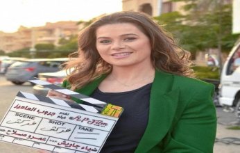 يسرا اللوزى تحتفل بانتهاء تصوير «جروب الماميز»