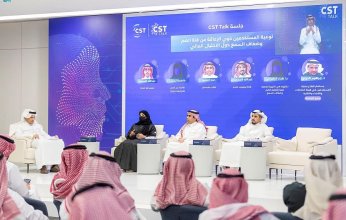 هيئة الاتصالات والفضاء والتقنية السعودية تعقد فعالية CST Talk لتوعية الصم وضعاف السمع حول الاحتيال المالي