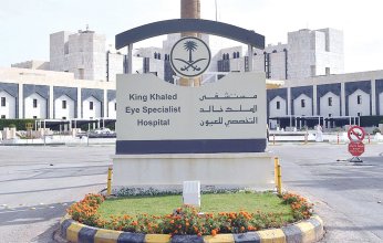 مستشفى الملك خالد التخصصي للعيون يدشّن بوابة بنك العيون الرقمية