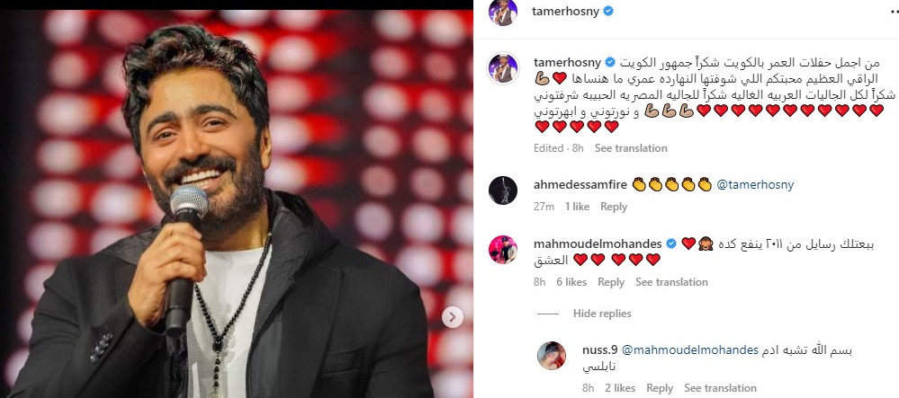 تامر حسني يشكر الجمهور الكويتي: من أجمل حفلات العمر تامر حسني يشكر الجمهور الكويتي: من أجمل حفلات العمر