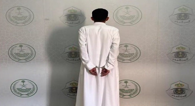 السعودية.. ضبط شخص لابتزازه فتاة بمنطقة مكة المكرمة السعودية.. ضبط شخص لابتزازه فتاة بمنطقة مكة المكرمة