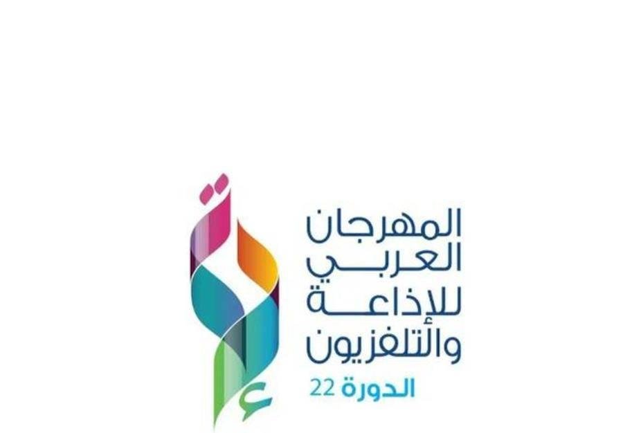 5 آلاف مشارك في مهرجان الإذاعة والتلفزيون الـ 22 بالرياض 5 آلاف مشارك في مهرجان الإذاعة والتلفزيون الـ 22 بالرياض