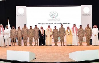 “ الدفاع السعودية ” تطلق مشروع نظام الموارد المركزي “تميّز”