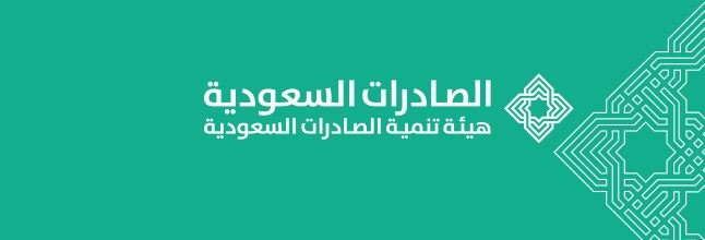 38 شركة تشارك تحت هوية "صناعة سعودية" في معرض "جايتكس" دبي 2023 38 شركة تشارك تحت هوية "صناعة سعودية" في معرض "جايتكس" دبي 2023