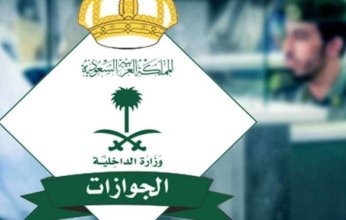 السعودية: إلزامية دخول الخليجيين للمملكة بالجواز المسجل في "هيا"