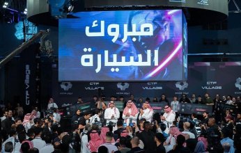 اختتام فعالية "بلاك هات" الأكبر عالميًا في مجال الأمن السيبراني بحضور فاق الـ 31 ألف زائر في موسم الرياض