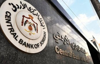 البنك المركزي الأردني يرفع أسعار الفائدة بمقدار 75 نقطة أساس