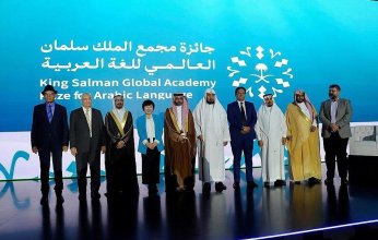 مجمع الملك سلمان العالمي للغة العربية يكرِّم مؤسسة مصرية من ضمن الفائزين بجائزته في دورتها الأولى