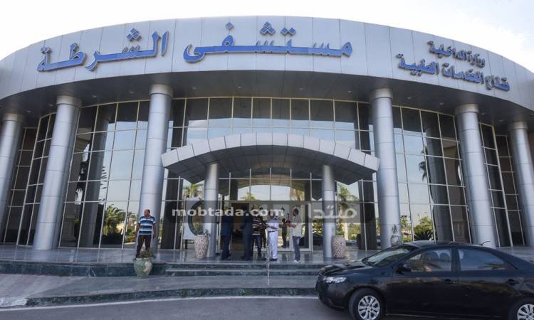الداخلية المصرية تفتح مستشفيات الشرطة لعلاج السيدات مجانا الداخلية المصرية تفتح مستشفيات الشرطة لعلاج السيدات مجانا