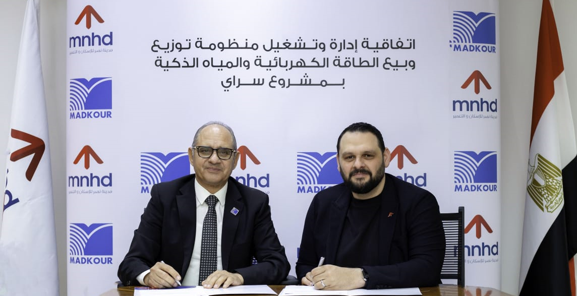 مدينة نصر للإسكان والتعمير توقع اتفاقية مع شركة مدكور للمرافق بمشروع سراي مدينة نصر للإسكان والتعمير توقع اتفاقية مع شركة مدكور للمرافق بمشروع سراي