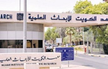 (معهد الأبحاث بالكويت ): انجاز مشروع جديد في إنتاج الوقود المتجدد من الاطارات المطاطية