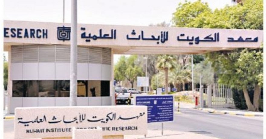 (معهد الأبحاث بالكويت ): انجاز مشروع جديد في إنتاج الوقود المتجدد من الاطارات المطاطية (معهد الأبحاث بالكويت ): انجاز مشروع جديد في إنتاج الوقود المتجدد من الاطارات المطاطية