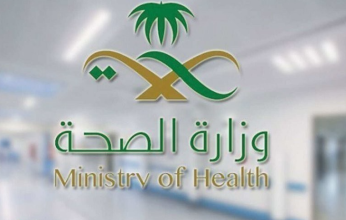 "الصحة" السعودية توقِّع اتفاقية تعاون لتقديم علاج لمرضى الضمور العضلي الشوكي